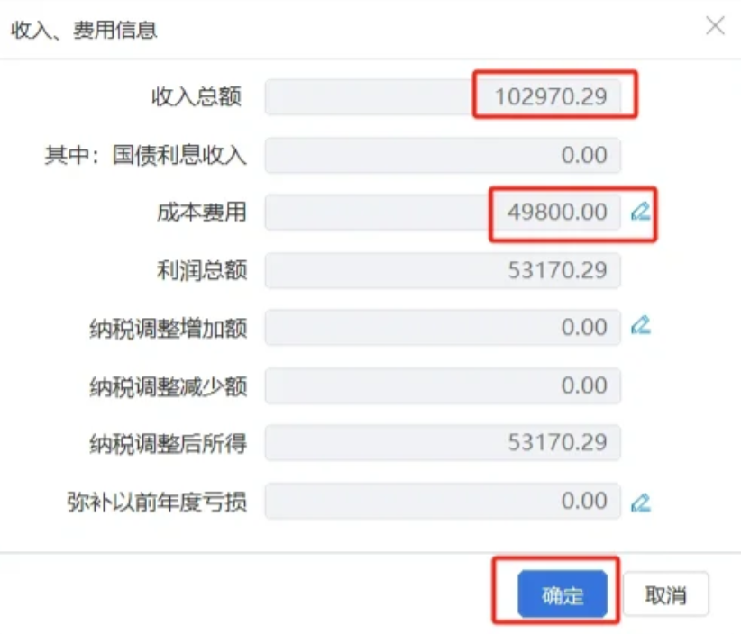 經營所得個稅核定征收(經營所得年度匯繳申請流程)