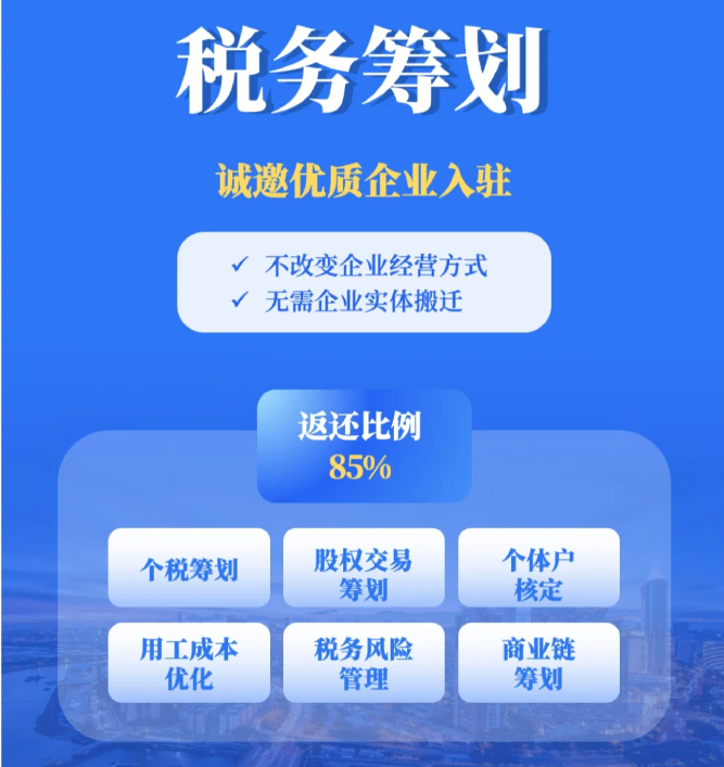 2024全國(guó)稅收洼地一覽表