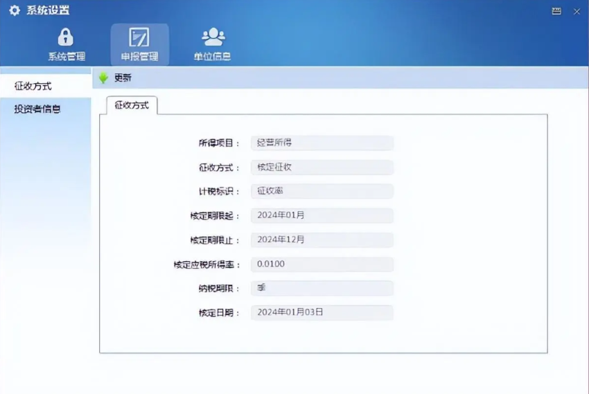 重慶稅收核定征收園區(qū)