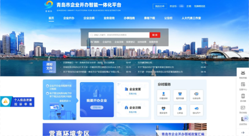 青島園區個體戶核定征收新政策