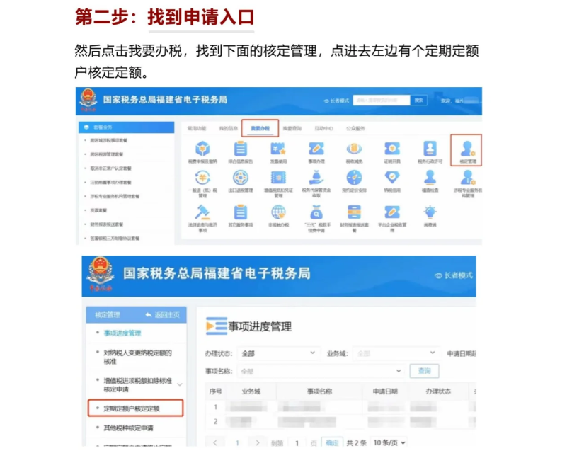 2024個體戶所得稅核定征收新政策
