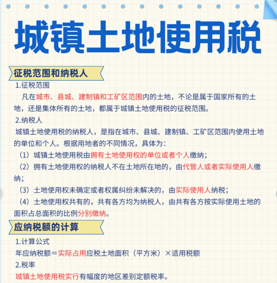 上海徐匯區(qū)土地增值稅核定征收的條件