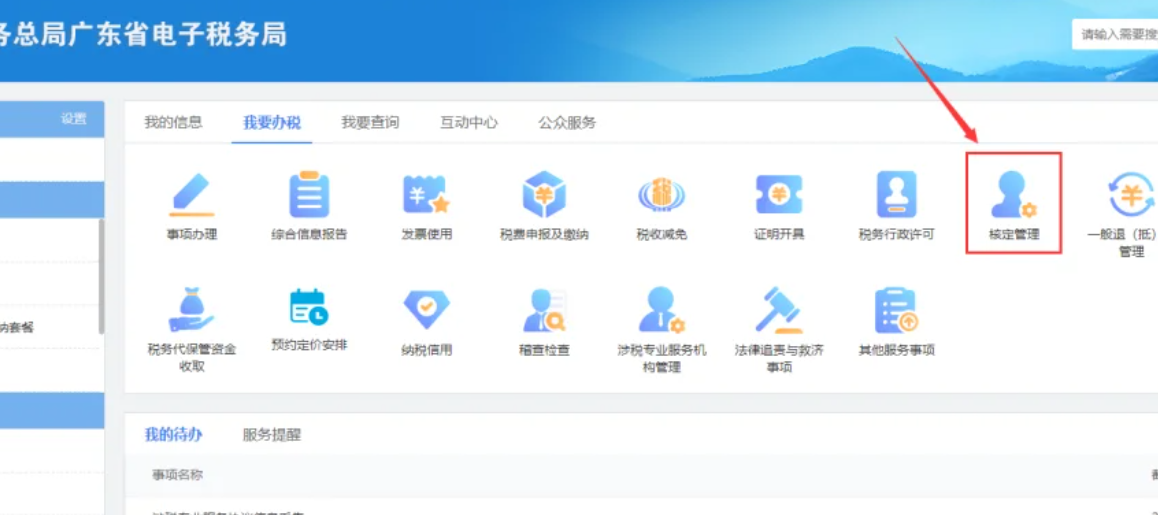 2024年廣東陽(yáng)江個(gè)體戶核定征收怎么核定( 個(gè)體戶定征收政策 )