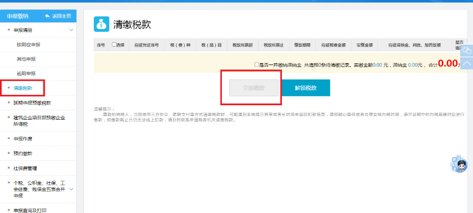 2024廣東珠海核定征收經(jīng)營(yíng)所得稅怎么申報(bào)（核定征收經(jīng)營(yíng)所得稅申報(bào)流程）