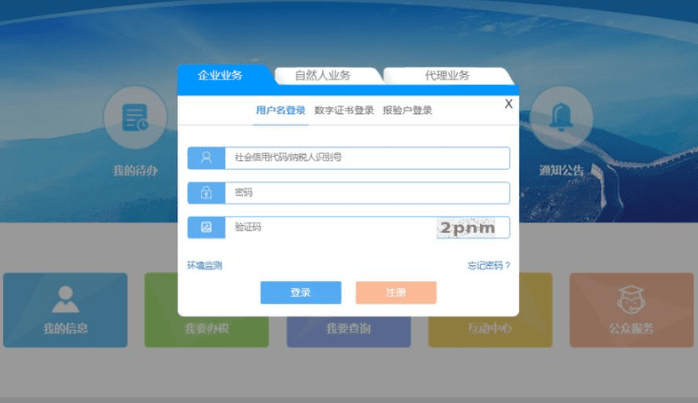 2024上海個體戶核定征收怎么辦理？（核定征收辦理流程）
