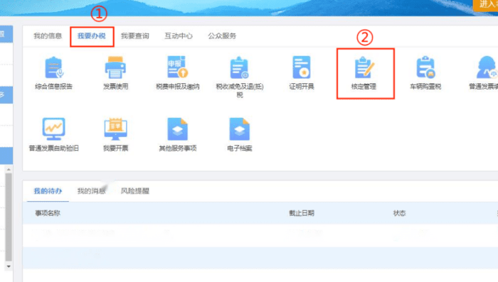 2024上海個體戶核定征收怎么辦理？（核定征收辦理流程）