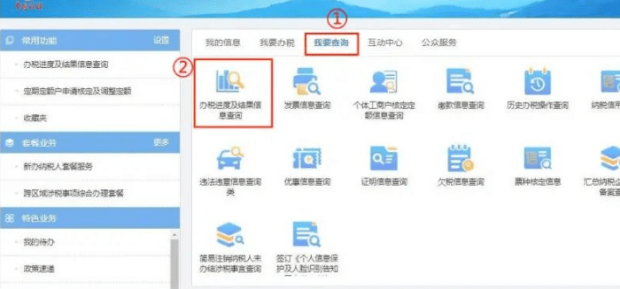 2024上海個體戶核定征收怎么辦理？（核定征收辦理流程）