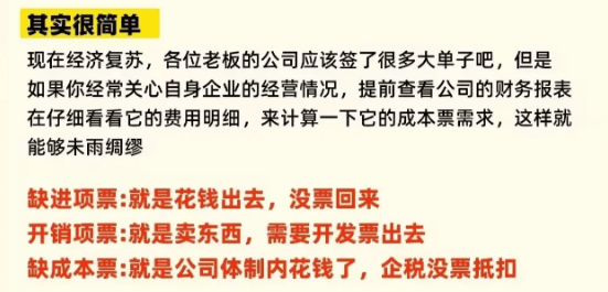 上游不給開成本發票，缺少成本票該怎么辦？