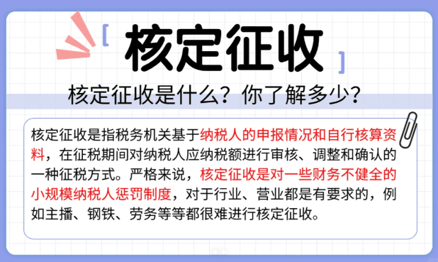 2024個(gè)體戶核定征收新政策解讀：為企業(yè)減稅減壓，激發(fā)市場(chǎng)活力！