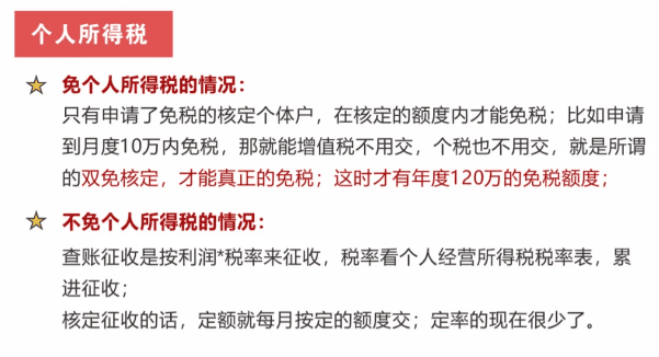 江蘇鹽城個稅核定征收政策！2025新政策額度怎么申請？