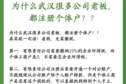 武漢核定征收個體工商戶個稅起征點是多少?