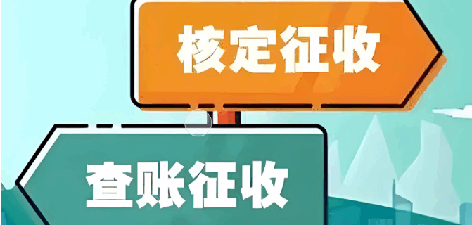 廣東梅州核定征收個體戶稅收政策!