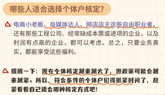 福建核定征收個體戶稅收政策！