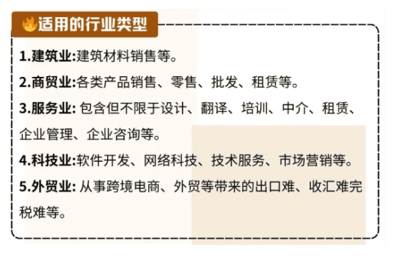 揚(yáng)州核定征收個(gè)體戶補(bǔ)貼政策！稅率、行業(yè)！