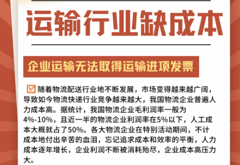 2025物流行業核定征收管理辦法!