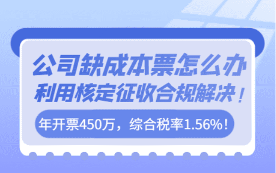 公司缺成本票怎么辦？2025合規(guī)解決方案！