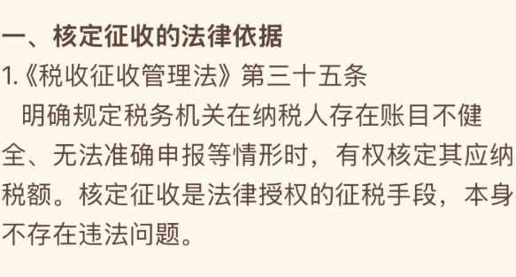 武漢核定征收的個體戶適用范圍是什么？
