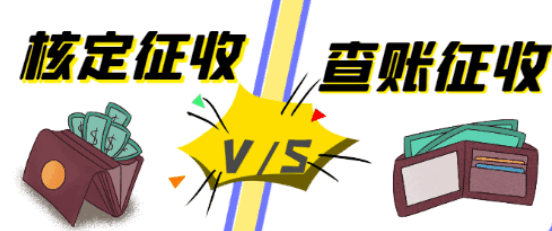銀川核定征收個體戶所得稅政策是什么？