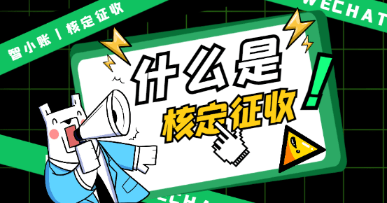 佛山個(gè)體戶核定征收額度和稅率是多少？