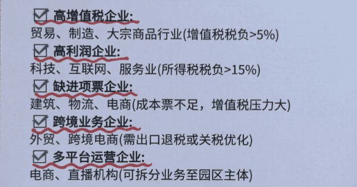 2025企業稅收返還政策最新！