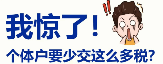 重慶個體戶個人所得稅核定政策文件!