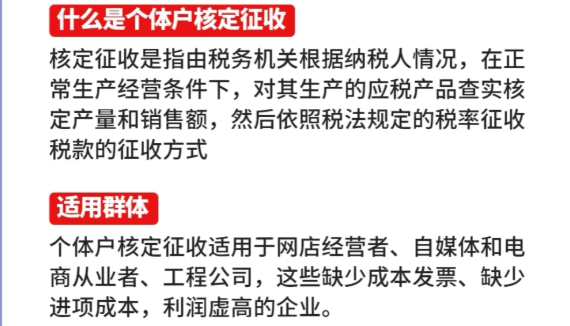 泰州核定征收個(gè)體戶所得稅優(yōu)惠!