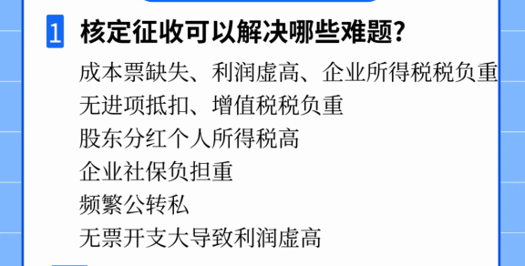 北京個體工商戶可以核定征收嗎？