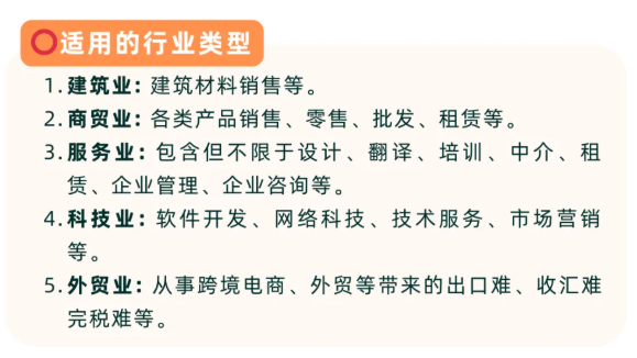 太原招商返稅園區(qū)稅收政策!