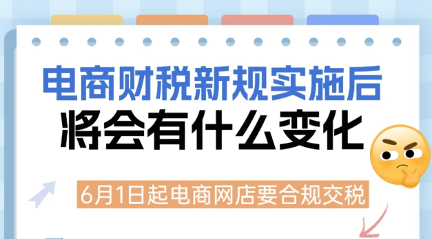 電商企業(yè)稅收返還政策!
