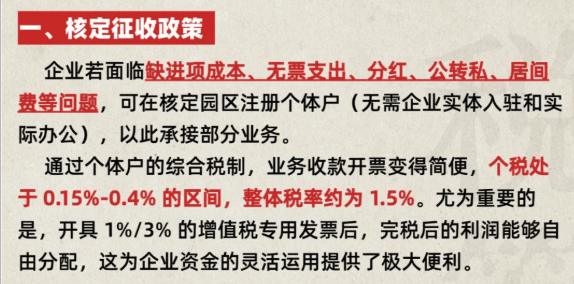 福州核定征收個(gè)體戶補(bǔ)貼！