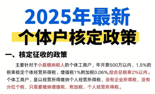 陜西西安個體戶核定征收個稅怎么申報?
