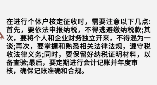四川核定征收個(gè)體戶稅收政策文件!