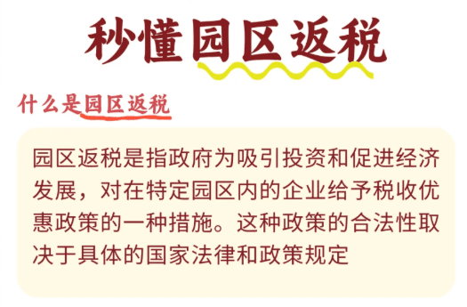 陜西有限公司返稅多少?