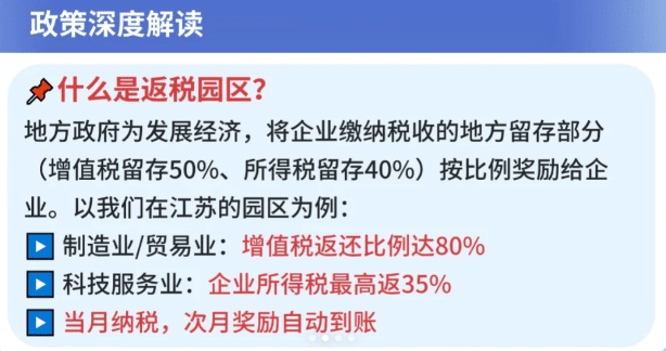 湖北有限公司返稅政策最新消息!