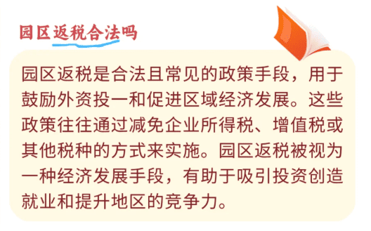 河南有限公司返稅政策最新規定!