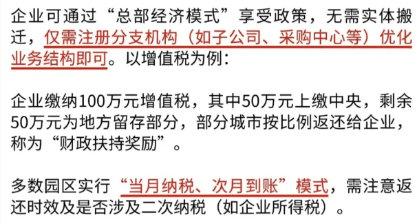 安徽的返稅政策是什么?