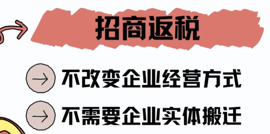 江蘇返稅政策最新消息!