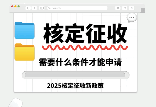 江蘇海安核定征收個體戶稅收政策!