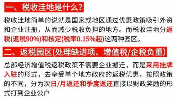 江西有限公司稅收返還標準是多少?