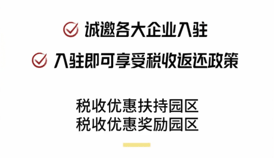 電視機制造業稅收返還政策是什么？