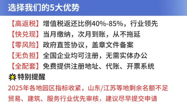 批發零售業稅收返還政策!