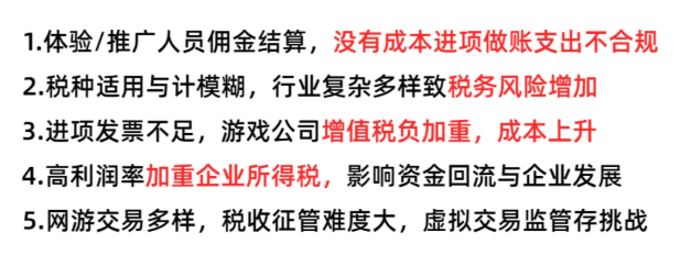 互聯(lián)網(wǎng)游戲服務(wù)有限公司返稅政策！繳稅一千萬，最高返稅四百萬！