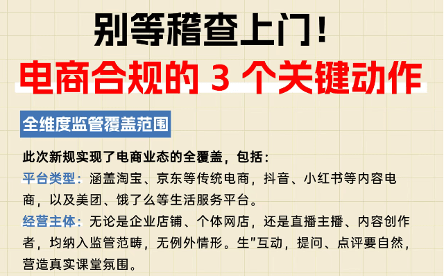 電商稅務最新政策規定！2025年電商新規下合規稅務籌劃享受稅收優惠！