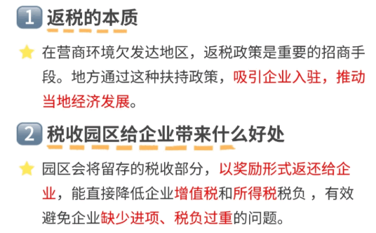 技術(shù)行業(yè)返稅政策有哪些？