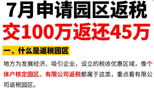 租賃服務企業返稅政策申請流程！