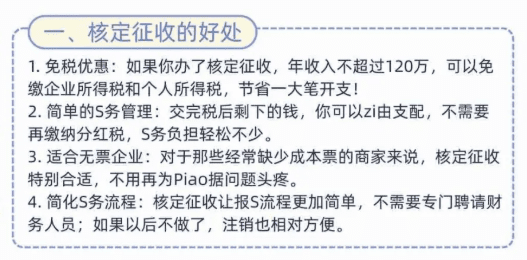 個人設計師工作室核定征收稅收優惠政策！