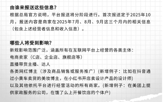 2025電商稅收新政策!新規定下核定所得稅低至0.5%!