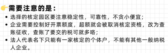 廣西企業所得稅核定征收管理辦法！享受企業所得稅核定0.5%！