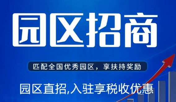 招商引資返稅稅收政策是合法的嗎？怎么判斷返稅政策的合規性？
