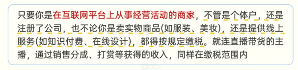 電商稅新規(guī)10月落地執(zhí)行！新規(guī)下商家如何享受稅收優(yōu)惠合規(guī)經(jīng)營！